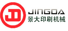 浙江省瑞安市景大印刷機械有限公司